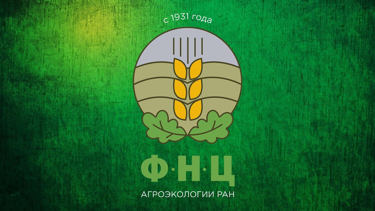 Технологии контроля углеродного баланса